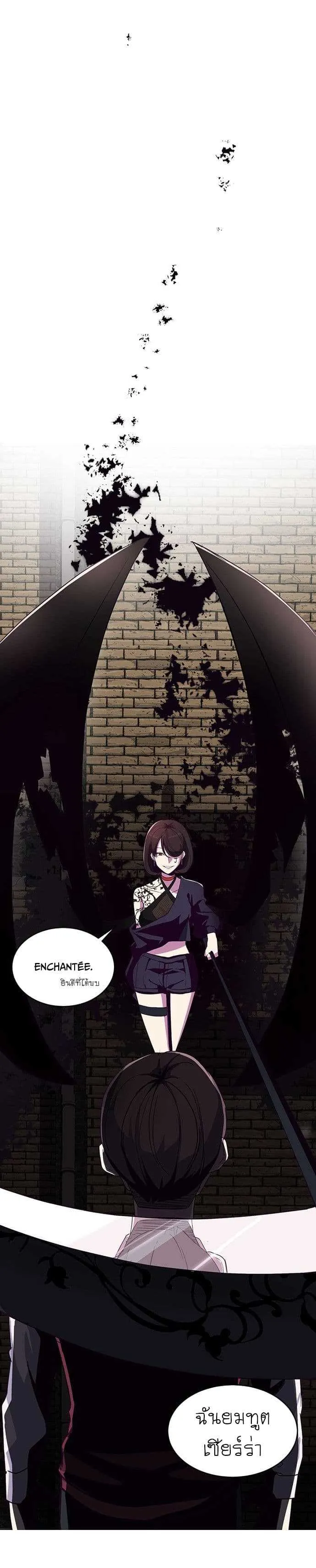 The Boy of Death ตอนที่ 1 หน้า 32