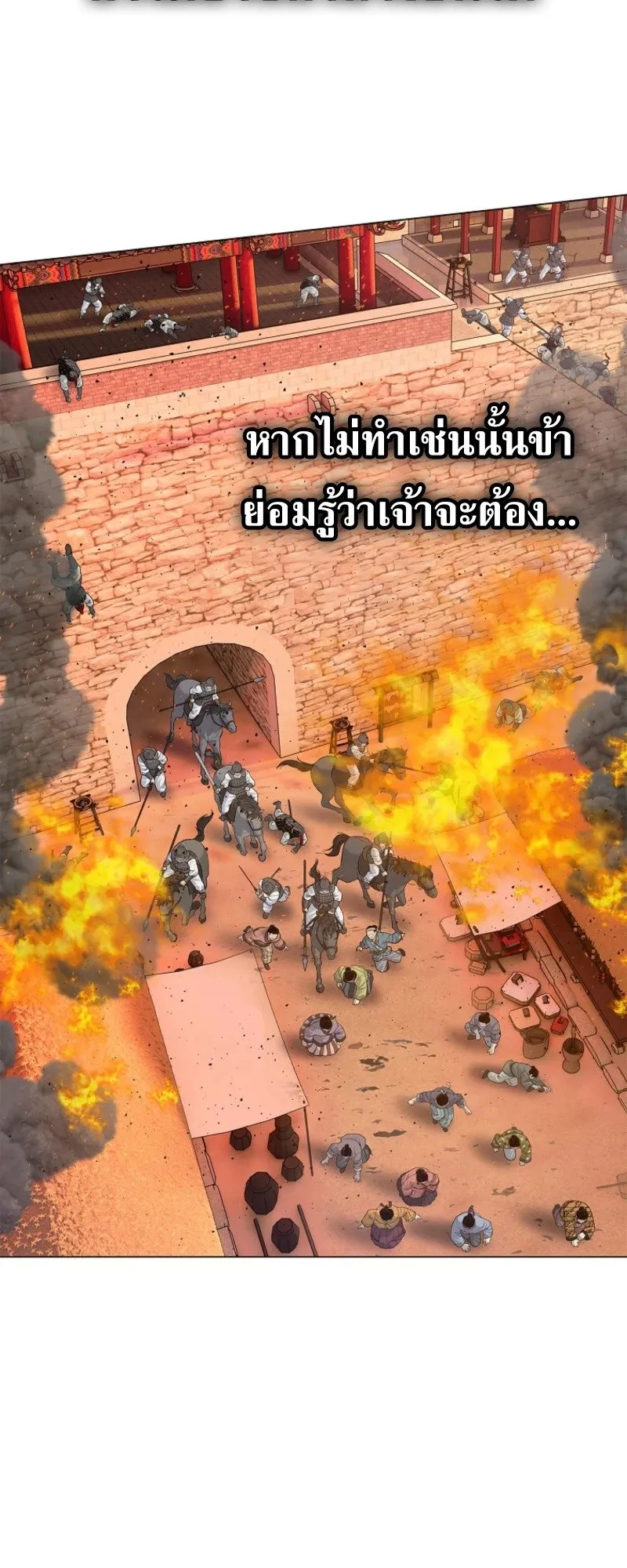 The Iron Emperor ตอนที่ 3 หน้า 62