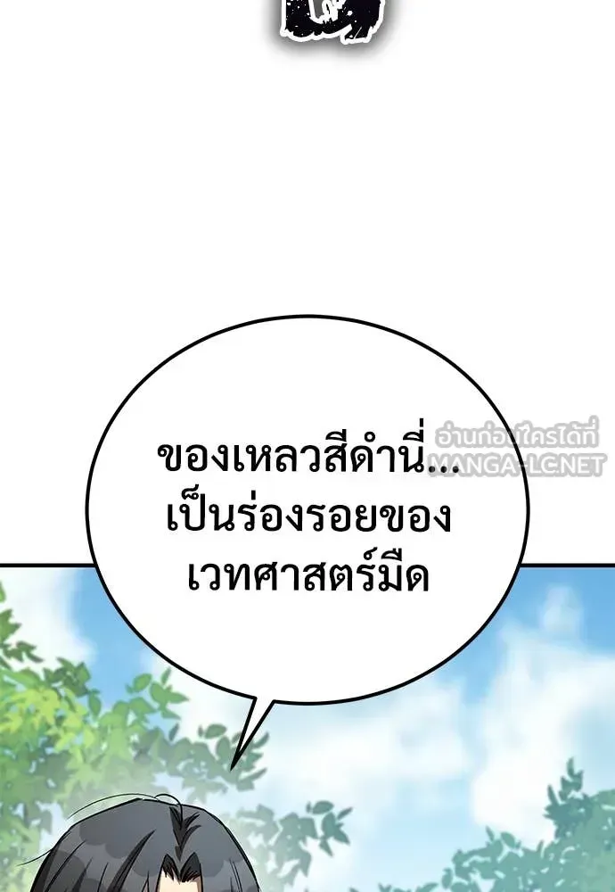 A Rogue Guard in a Medieval Fantasy ตอนที่ 26 หน้า 184