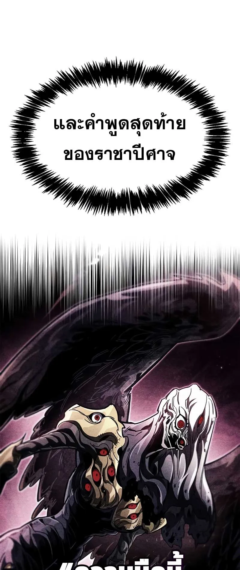 The Player Hides His Past ตอนที่ 53 หน้า 64