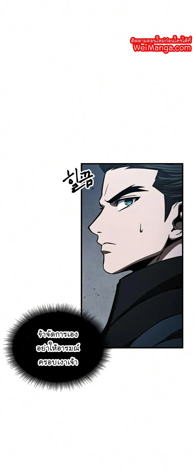 Nano Machine Chapter 86 หน้า 23