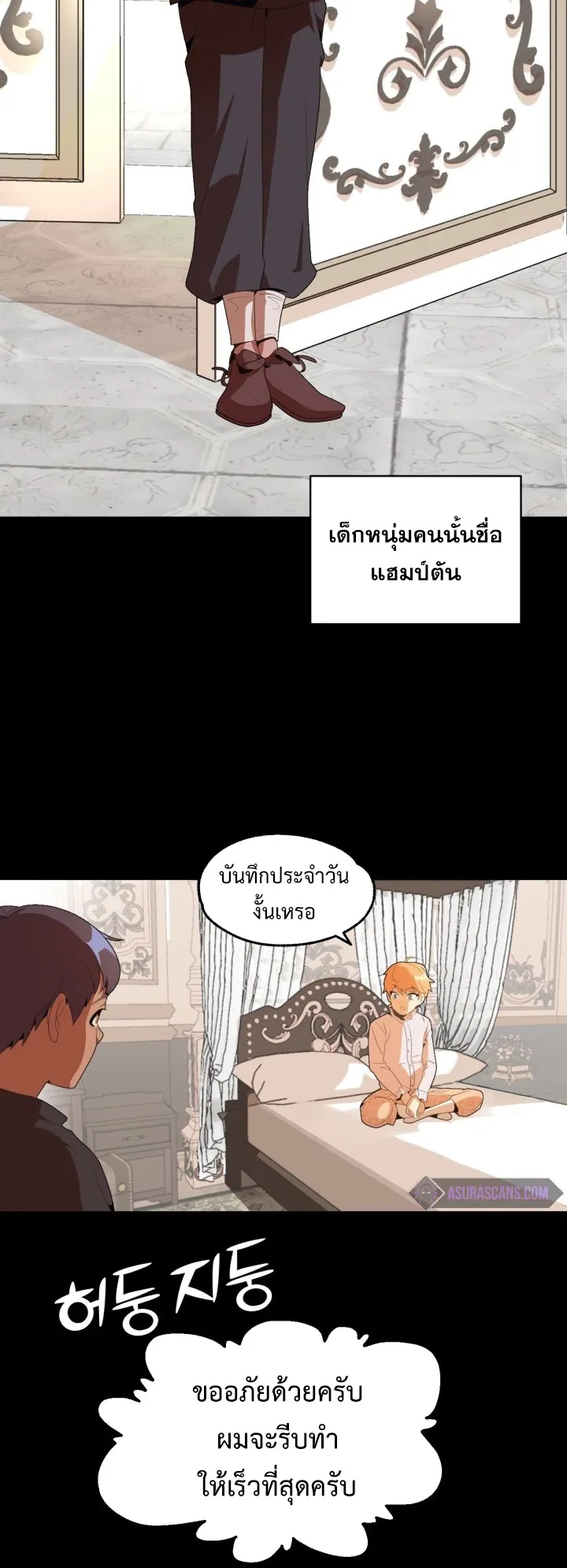 The Youngest Son of a Magician ตอนที่ 1 หน้า 24