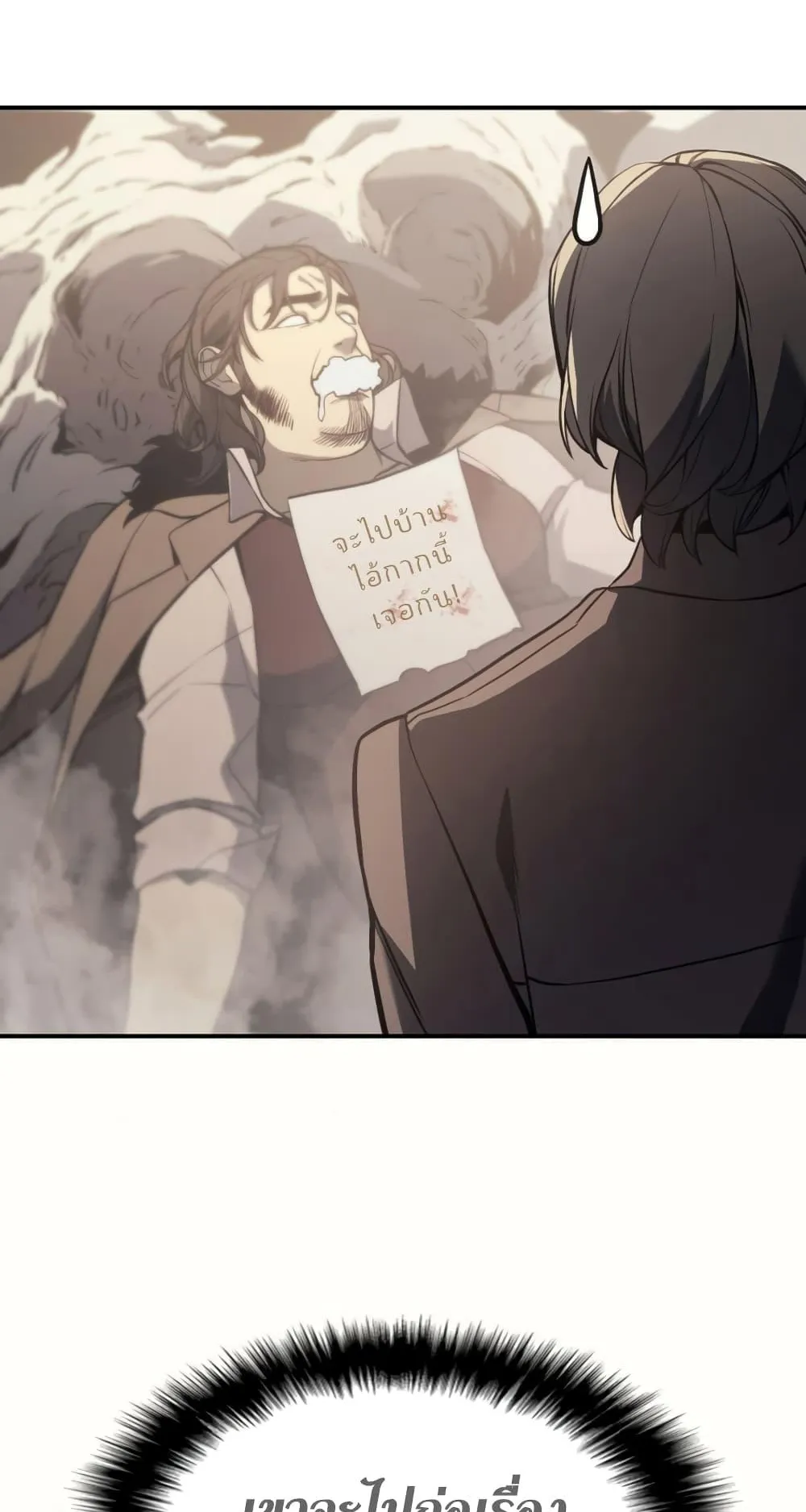 The Return of the Disaster-Class Hero ตอนที่ 10 หน้า 39