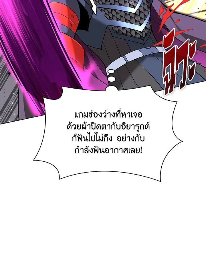 Overgeared ตอนที่ 228 หน้า 99