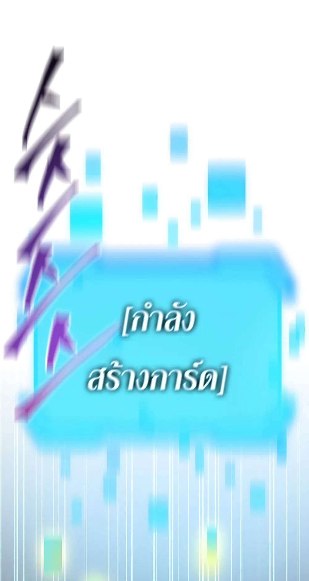 SSS-Class Suicide Hunter ตอนที่ 1 หน้า 70