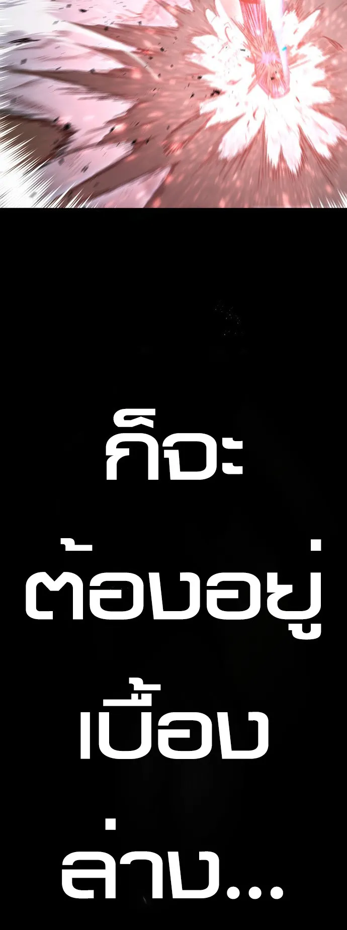 The Emperor Is Sword ตอนที่ 1 หน้า 21