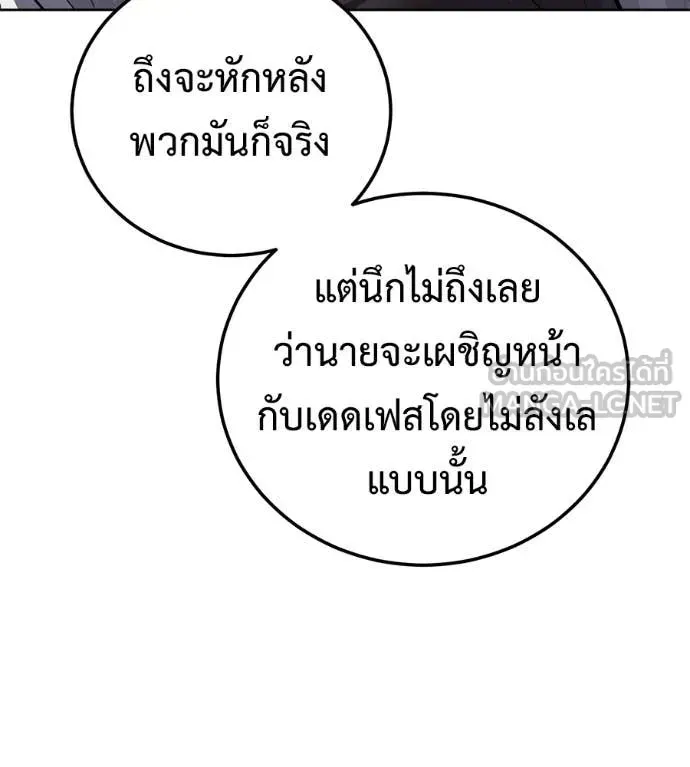 Red Shirt ตอนที่ 26 หน้า 124