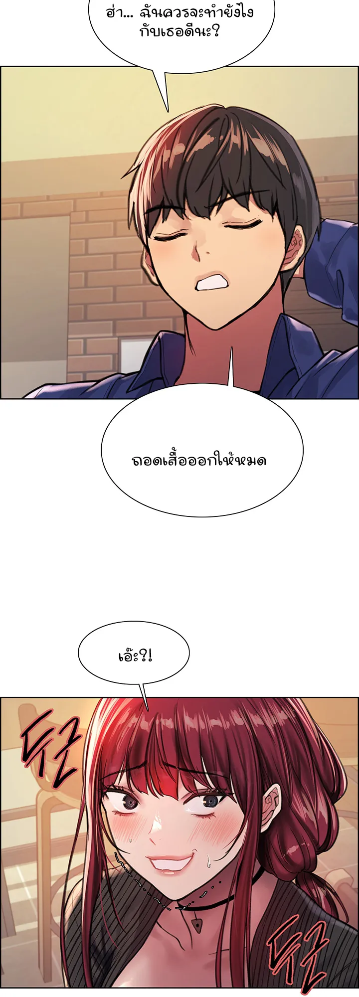Sex-Stop Watch ตอนที่ 35 หน้า 37