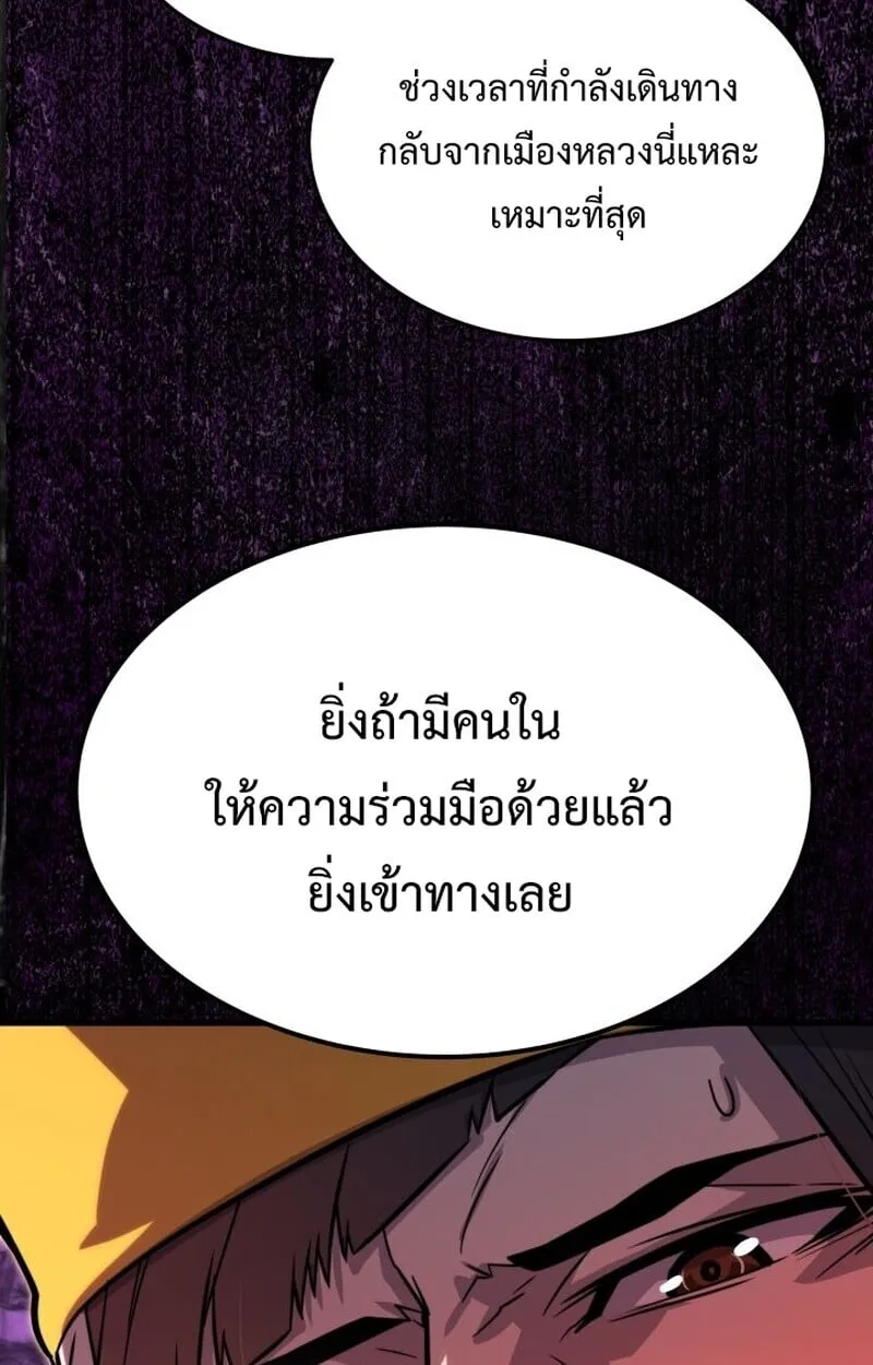Player of a Fallen Noble Family ตอนที่ 8 หน้า 28