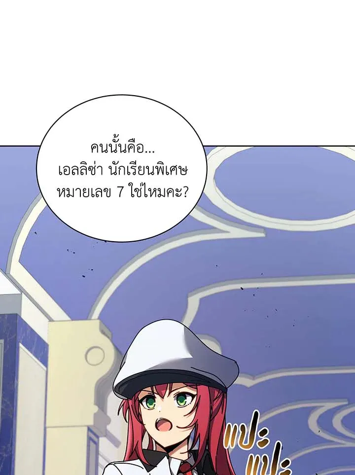 Necromancer Academy’s Genius Summoner Chapter 85 หน้า 12