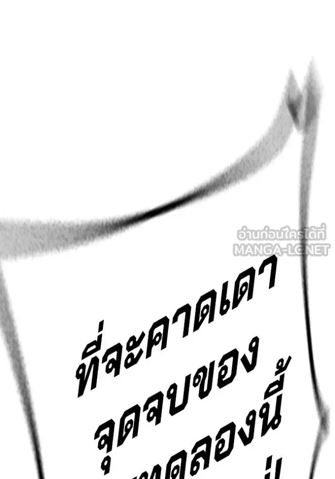 Juvenile Prison ตอนที่ 79 หน้า 75
