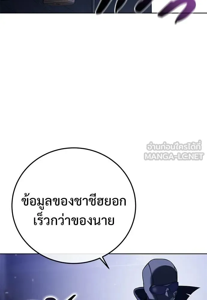 Red Shirt ตอนที่ 29 หน้า 65