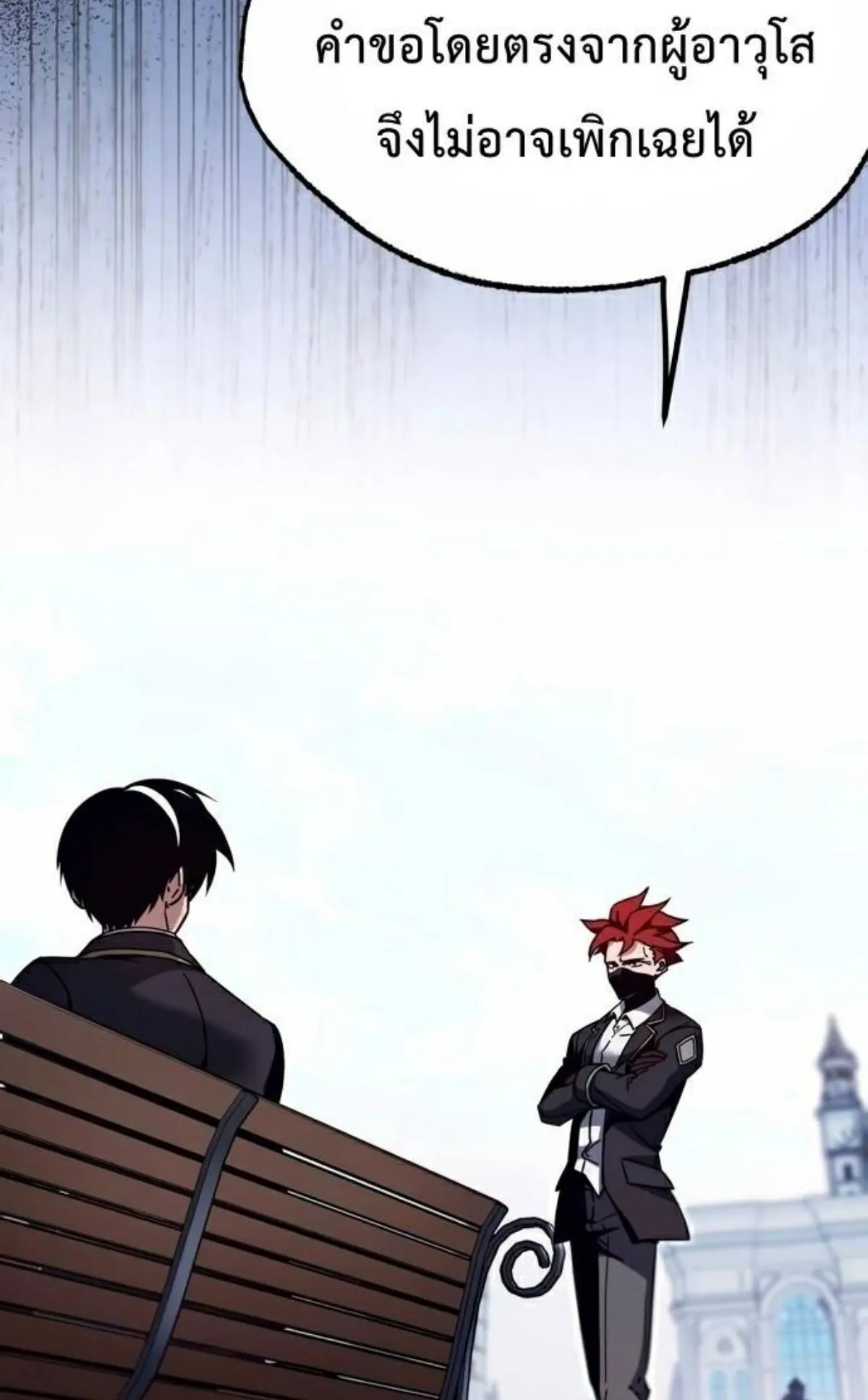 I Took Over The Academy With a Single Sashimi Knife ตอนที่ 26 หน้า 136