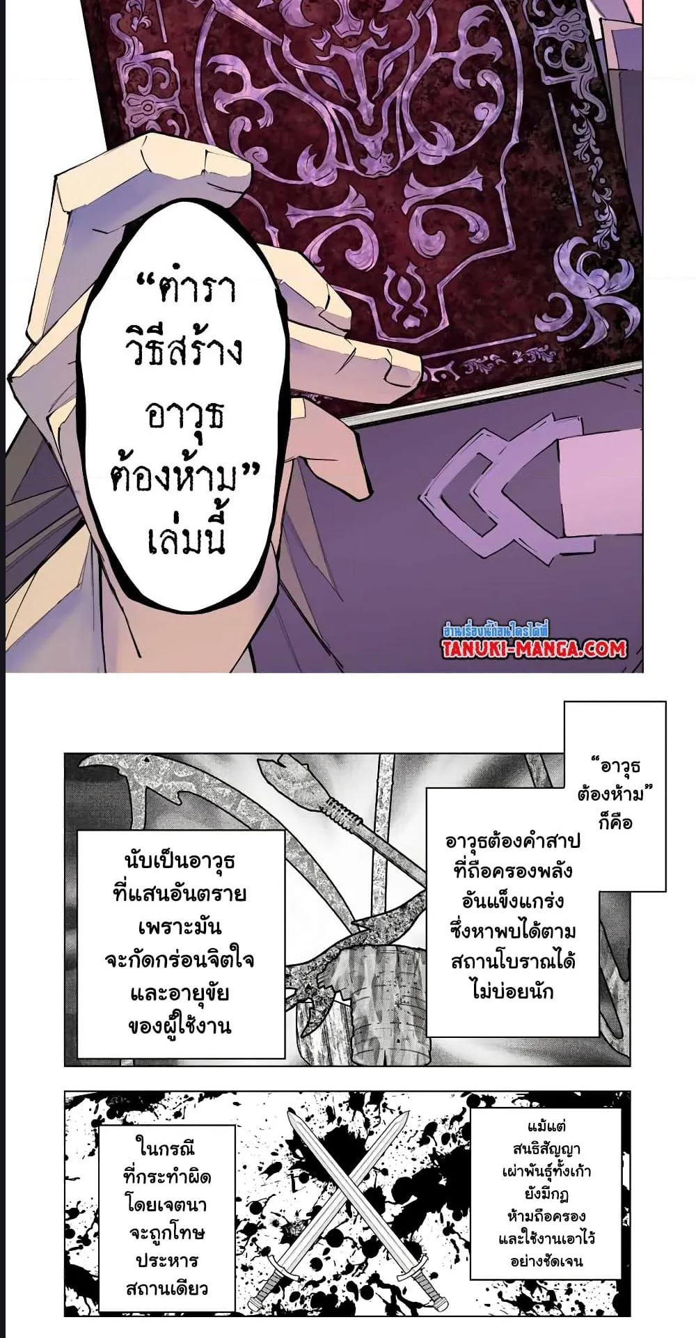 My Gift LVL 9999 Unlimited Gacha ตอนที่ 88 หน้า 11