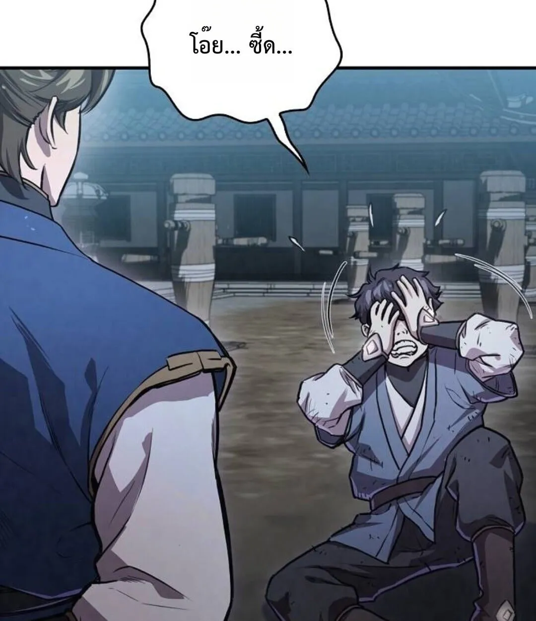 The Demonic Cult Instructor Returns ตอนที่ 25 หน้า 104