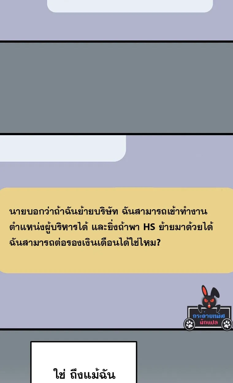 The Crazy Genius Composer Returns ตอนที่ 21 หน้า 21