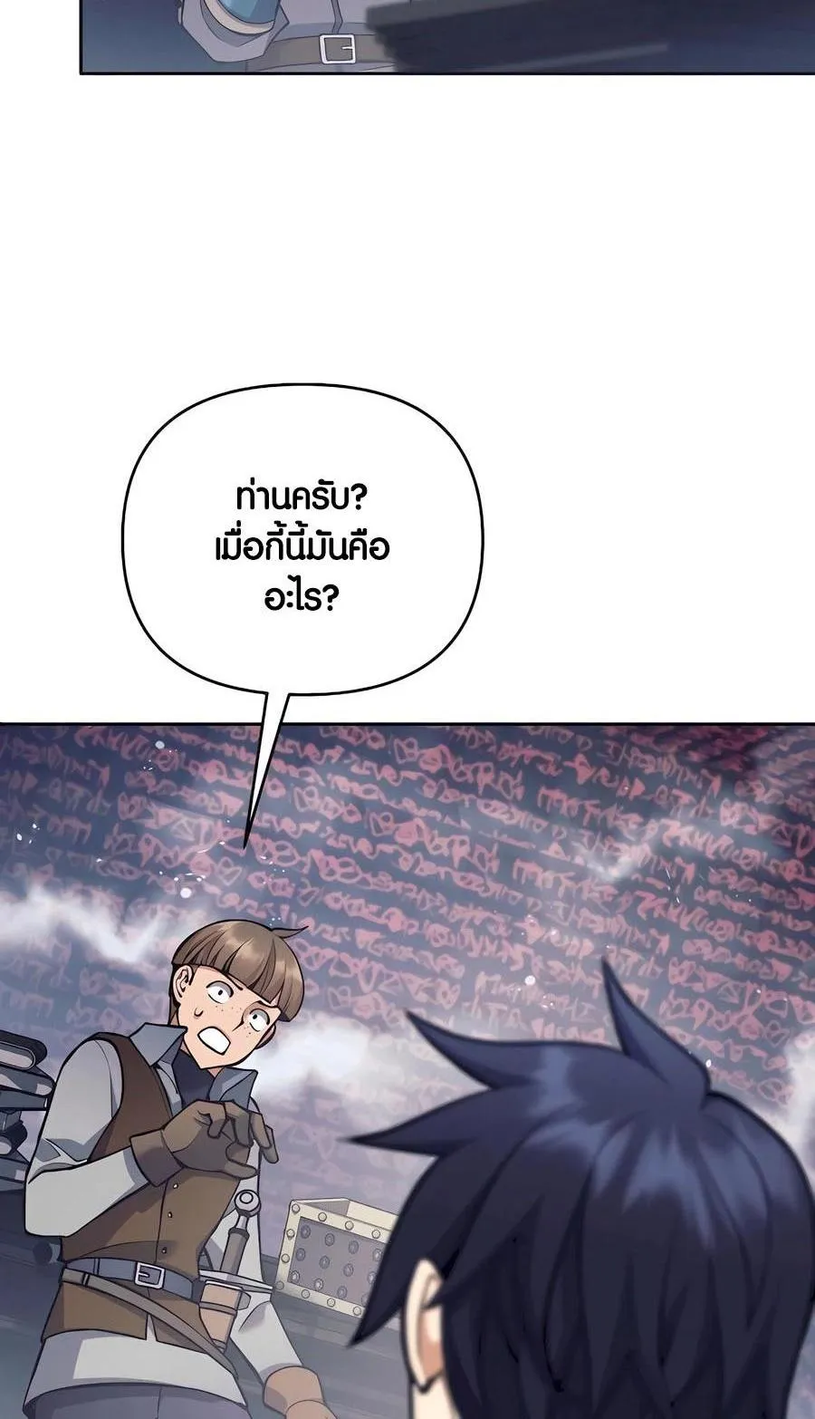 Trash of A Dark Fantasy ตอนที่ 33 หน้า 62