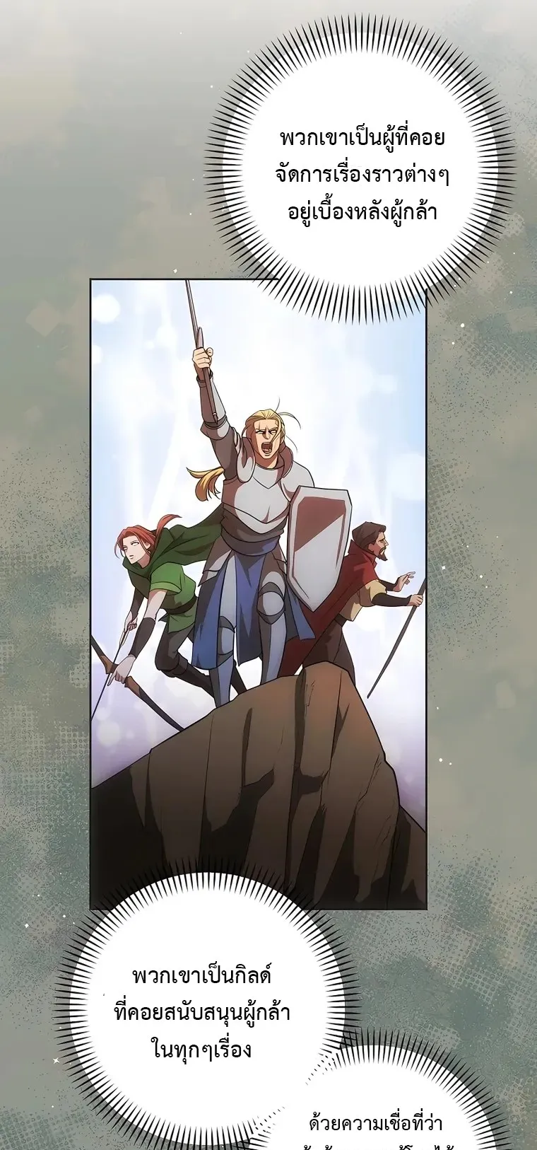I Became the Youngest Prince in the Novel ตอนที่ 7 หน้า 41