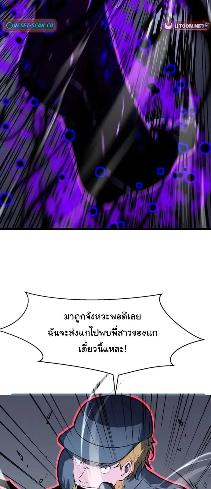 Mirror Summoner: Conquer the Otherworld ตอนที่ 4 หน้า 18