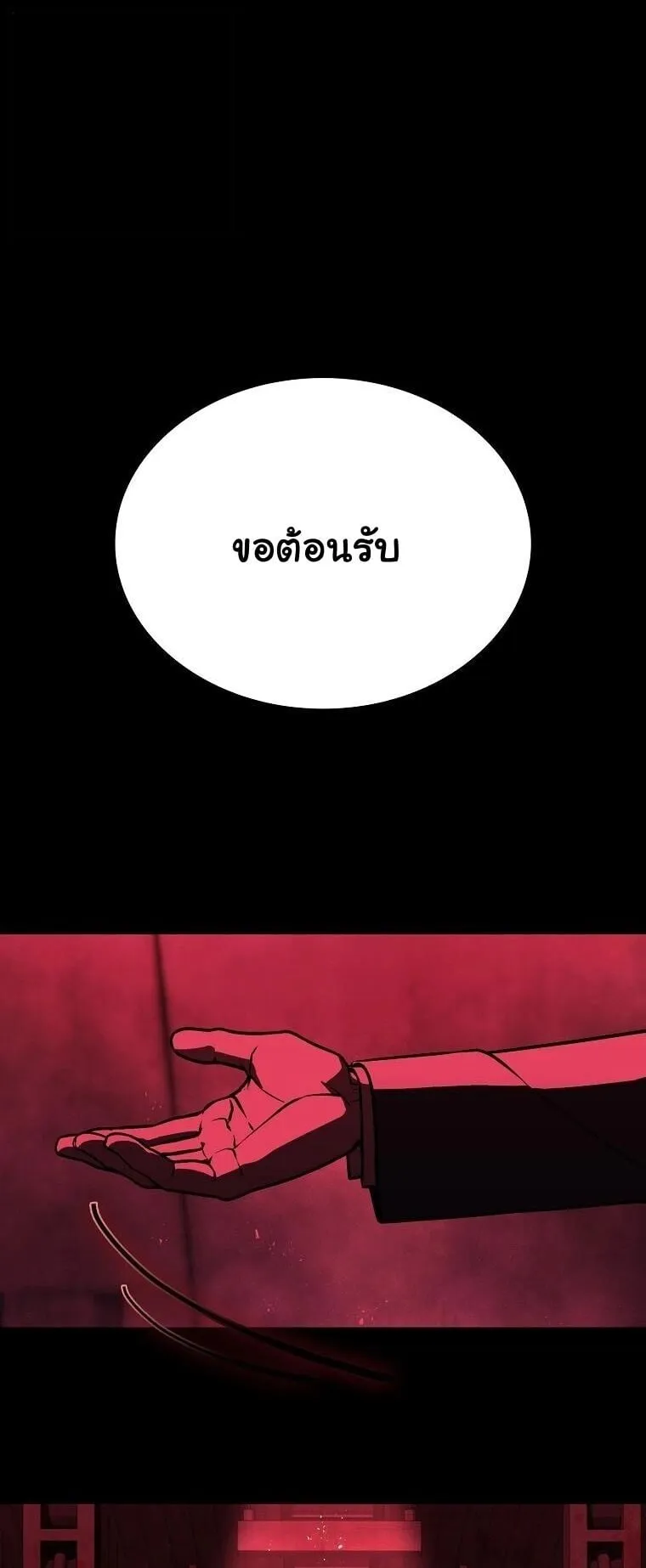 Chronicles of the Moonlit Night ตอนที่ 30 หน้า 58