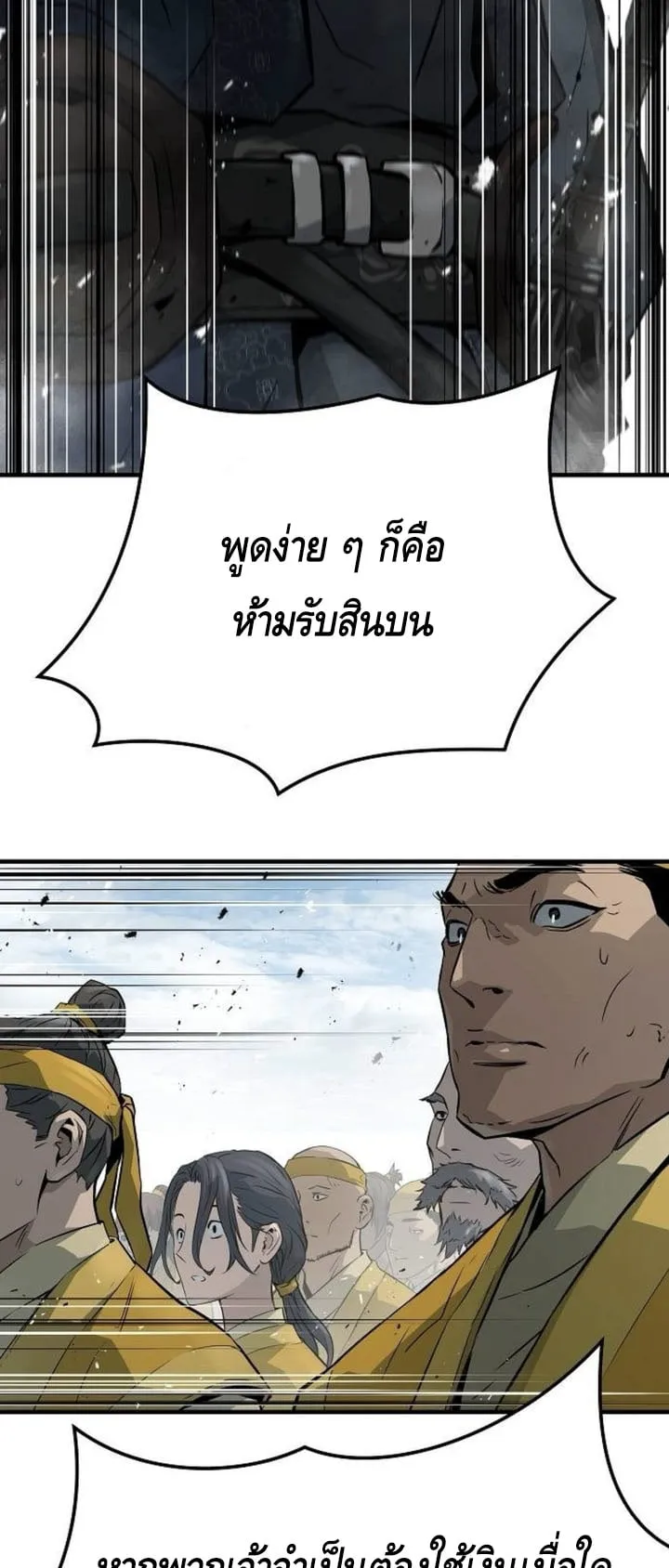 Absolute Regression ตอนที่ 38 หน้า 17