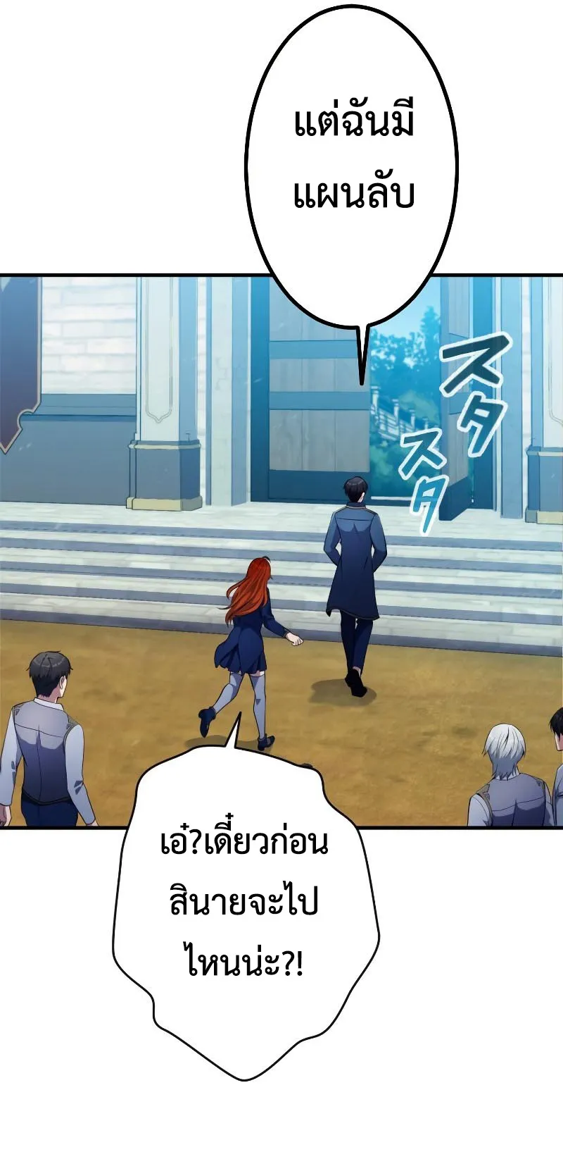 Regression of the Close Combat Mage ตอนที่ 4 หน้า 69