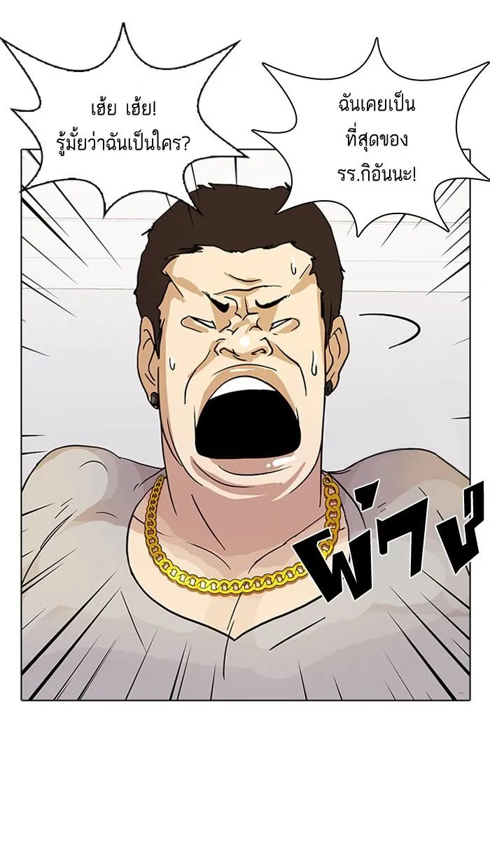 Lookism ตอนที่ 12 หน้า 79