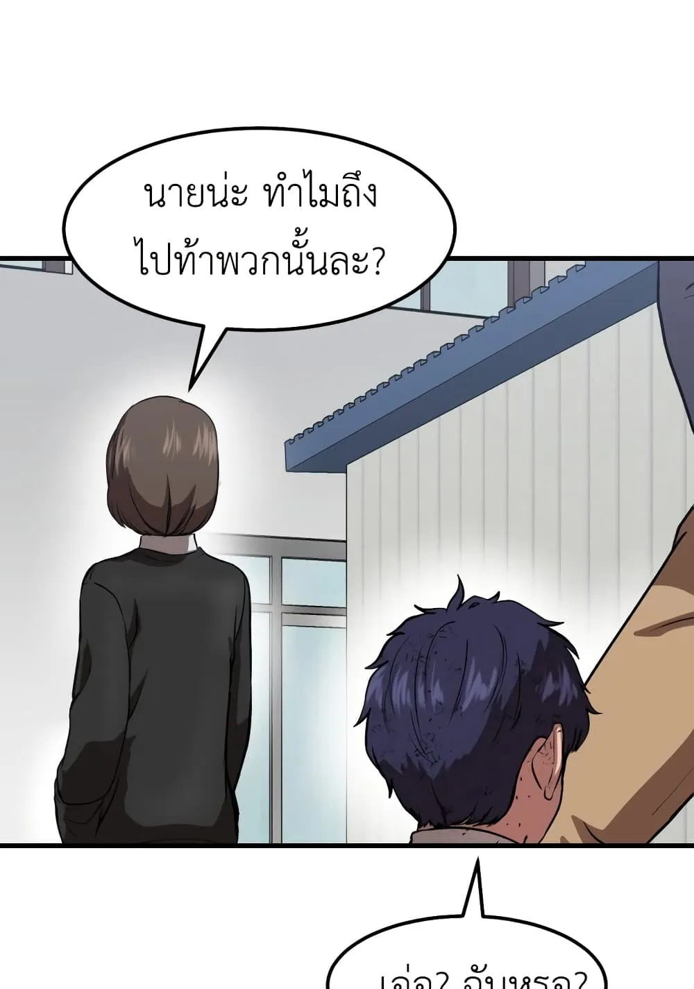 Emperor Of Kings ตอนที่ 1 หน้า 73