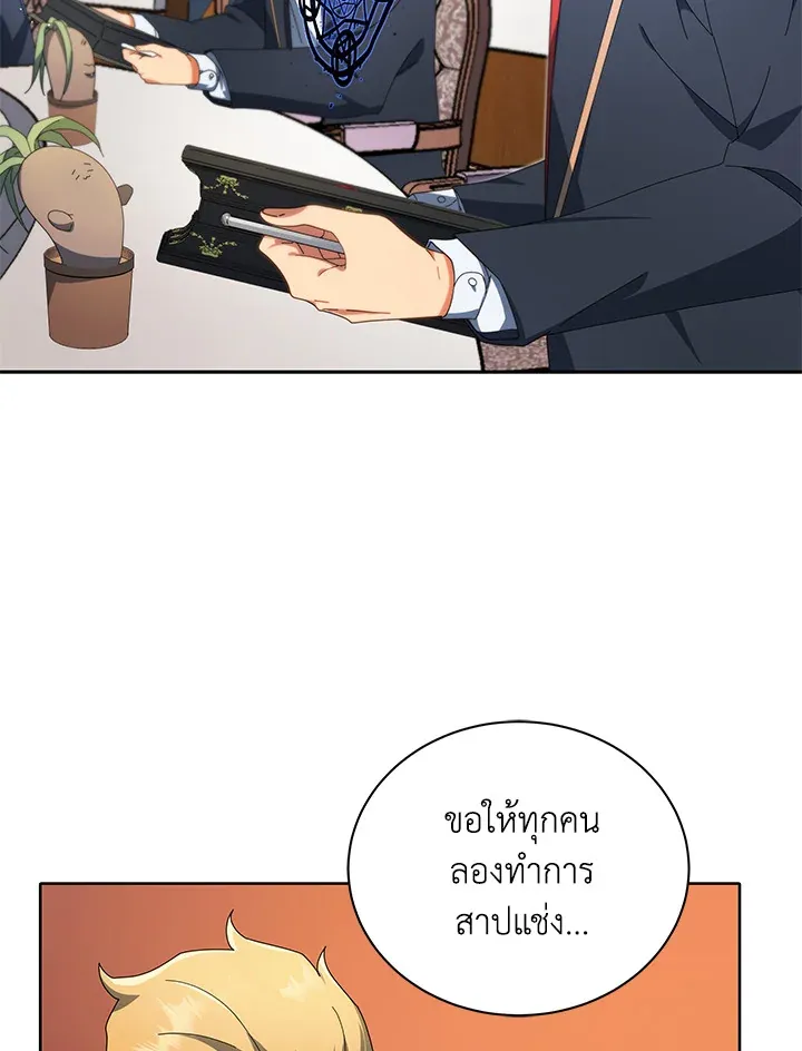 Necromancer Academy’s Genius Summoner Chapter 8 หน้า 80