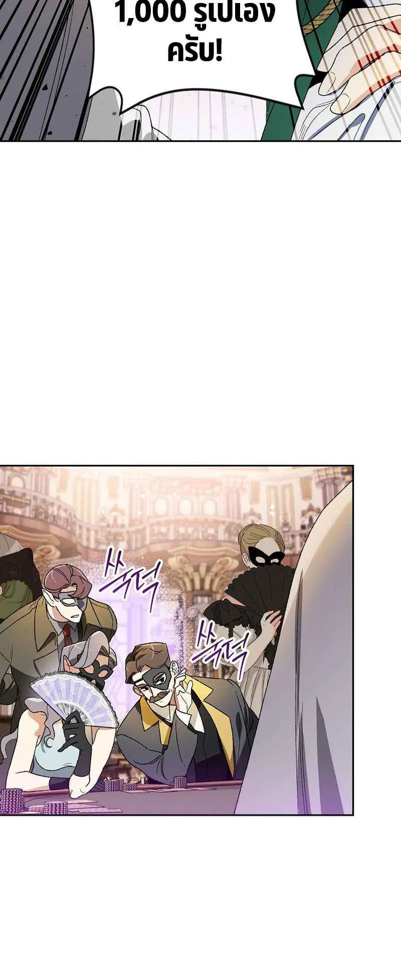 I Became the Genius Bastard of a Noble Dark Clan ตอนที่ 10 หน้า 33