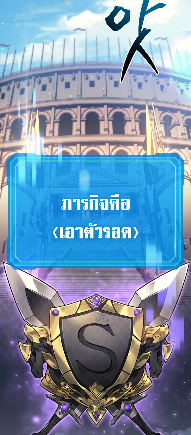 The Martial God Who Regressed Back to Level 2 ตอนที่ 2 หน้า 87