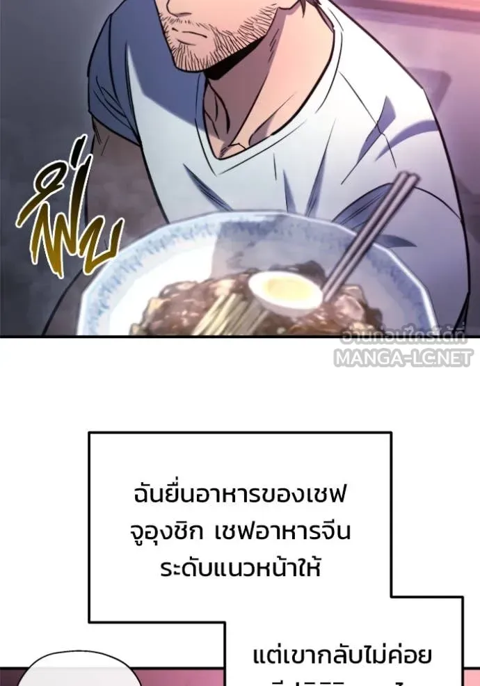 Hiding the logistics center in Apocalypse ตอนที่ 41 หน้า 54