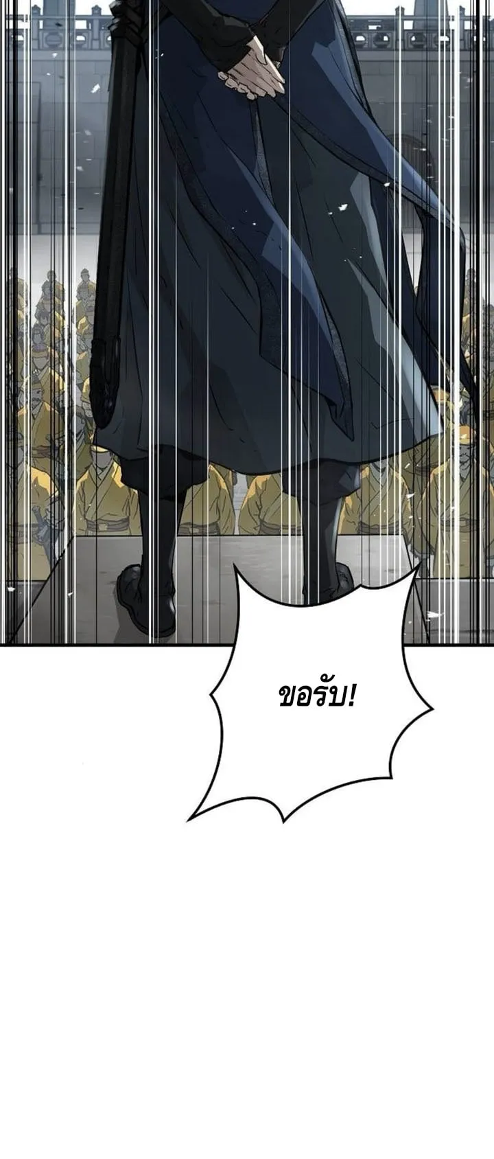 Absolute Regression ตอนที่ 38 หน้า 20