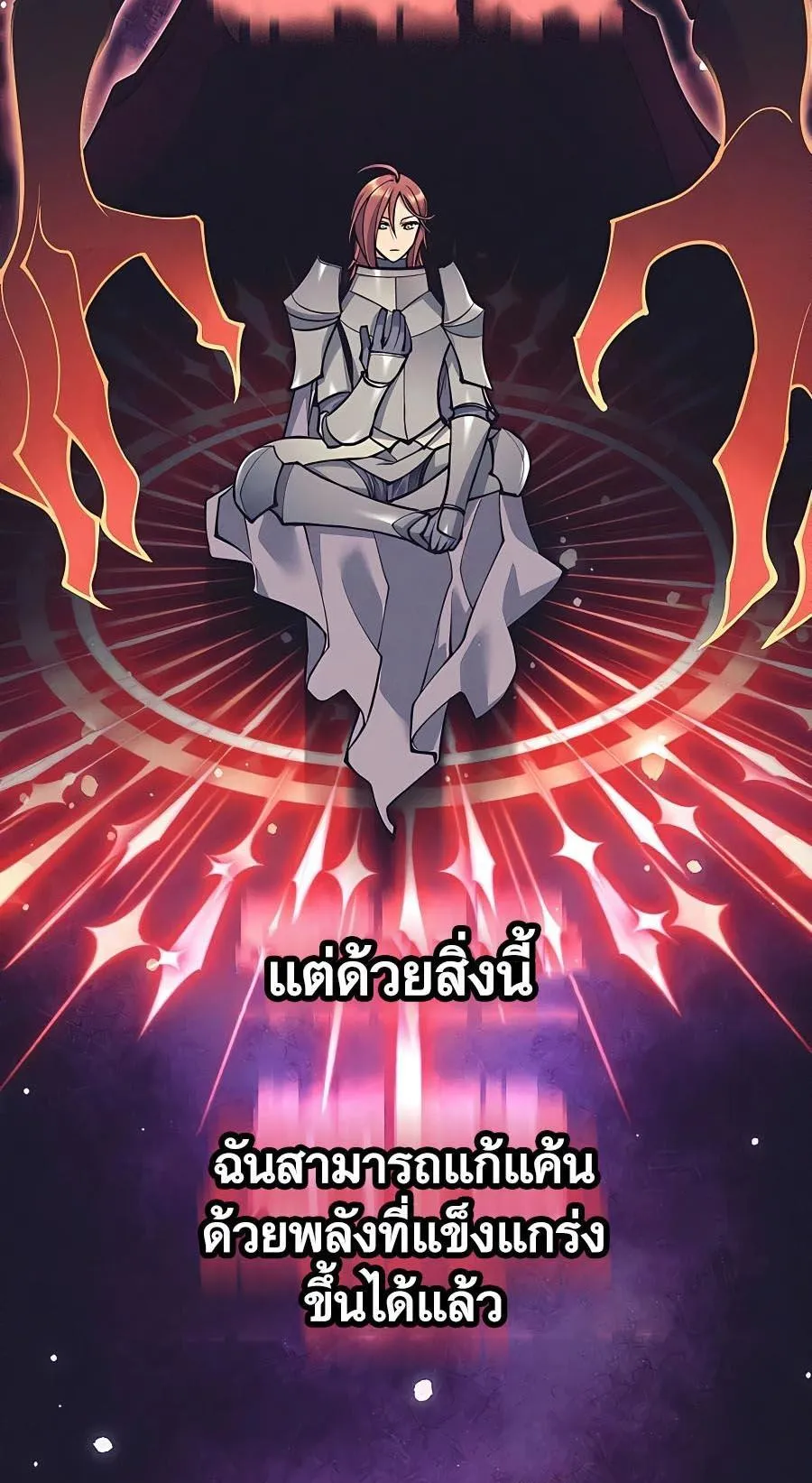 Trash of A Dark Fantasy ตอนที่ 23 หน้า 48