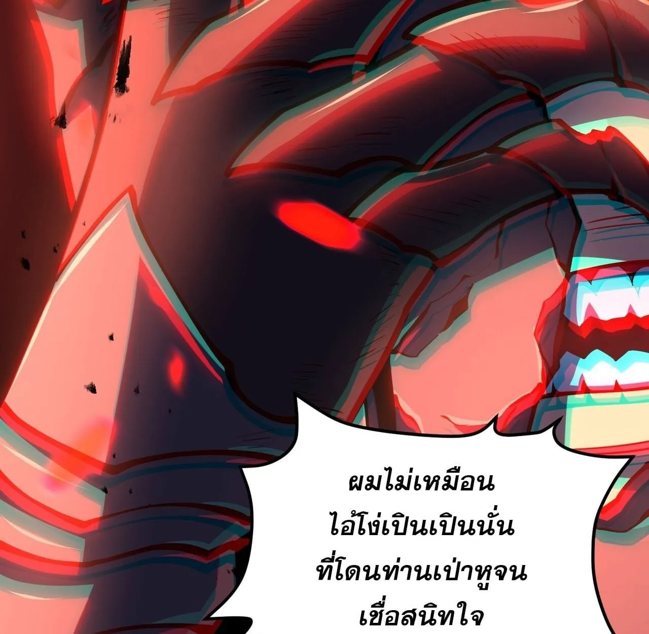 Rebirth My Vengeance Through the Mirror ตอนที่ 27 หน้า 121