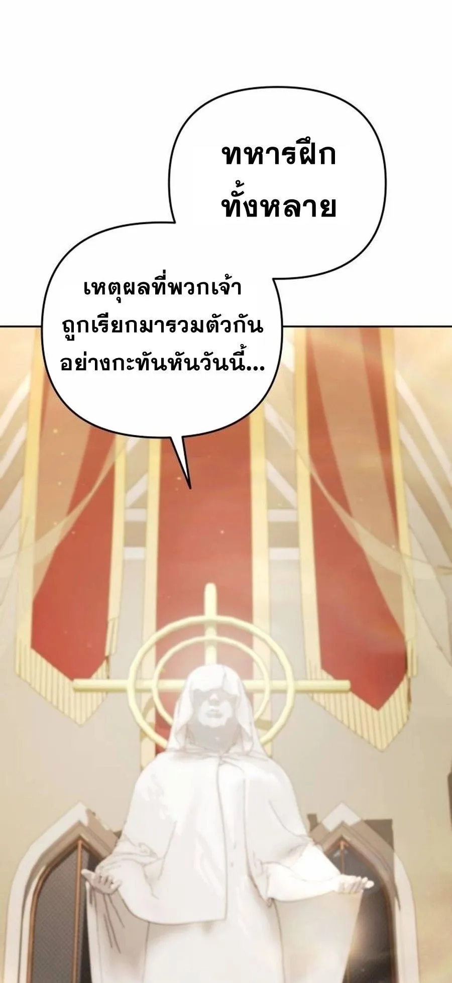 Sovereign of the Infinite Clones ตอนที่ 15 หน้า 6