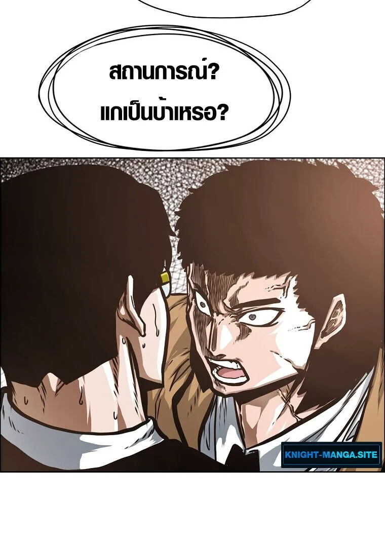 Secret Family ตอนที่ 27 หน้า 49