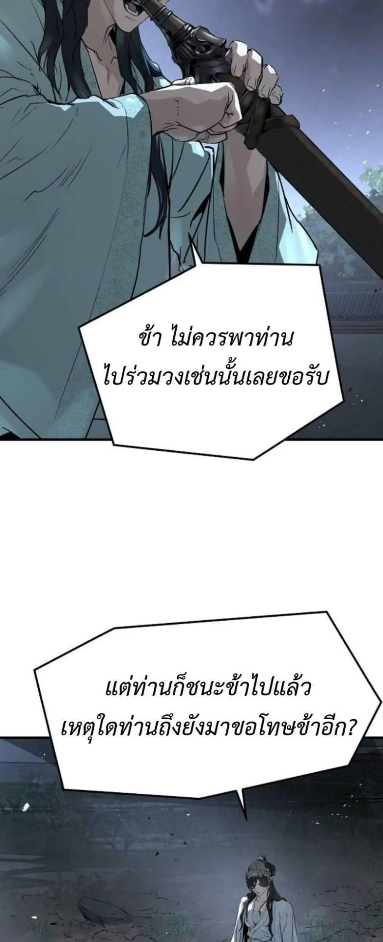 Absolute Regression ตอนที่ 41 หน้า 67
