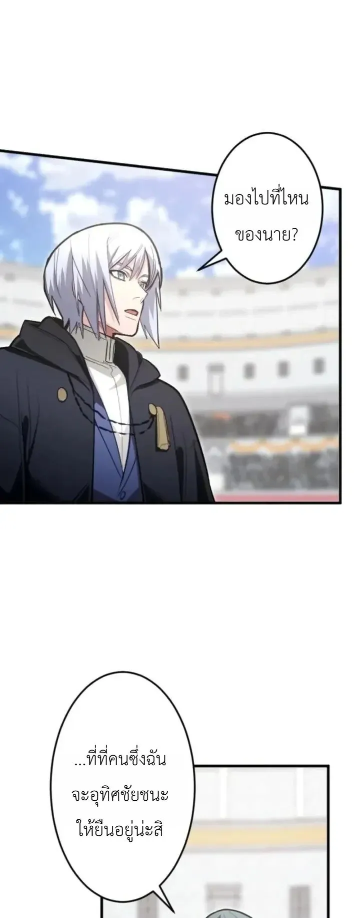 The Magic Theory of the Regressed Sword Saint ตอนที่ 35 หน้า 12