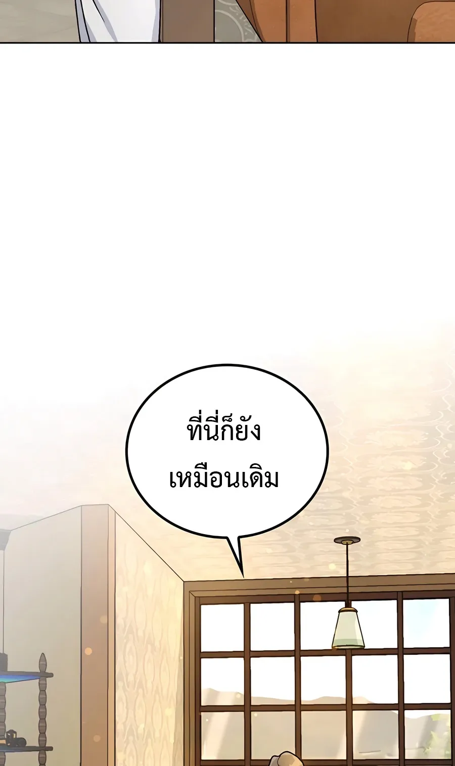 Healing Life Through Camping In Another World ตอนที่ 7 หน้า 79