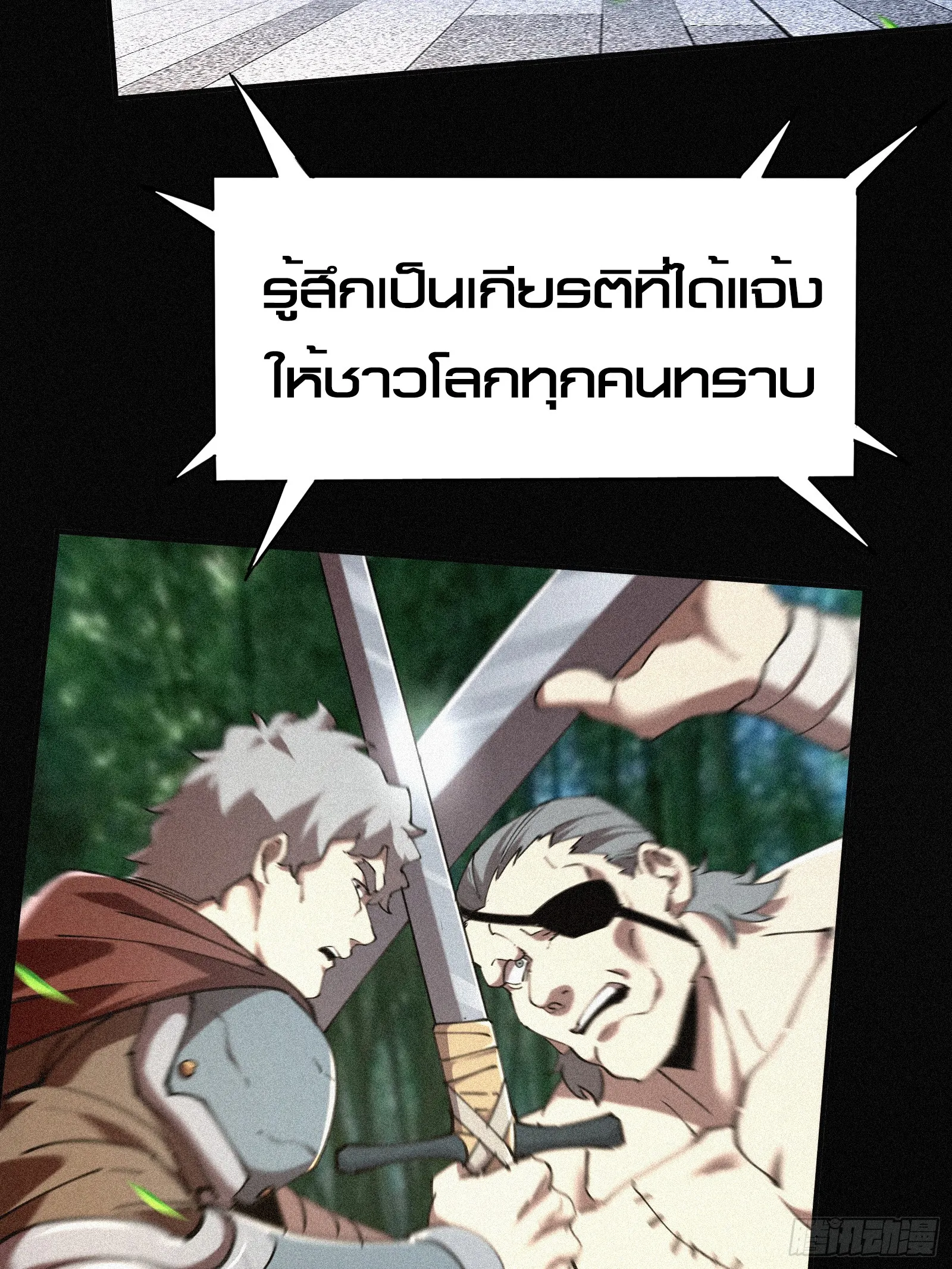 Strongest Player Returns After A Thousand Years ตอนที่ 4 หน้า 56
