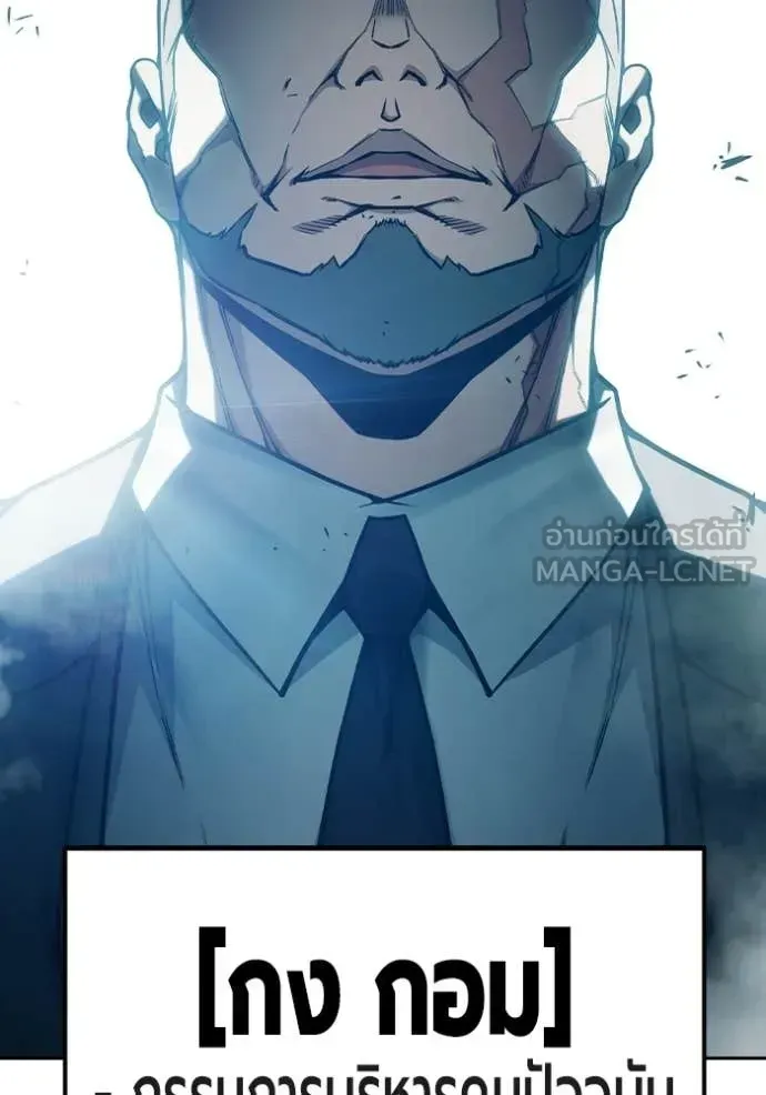 Juvenile Prison ตอนที่ 92 หน้า 18