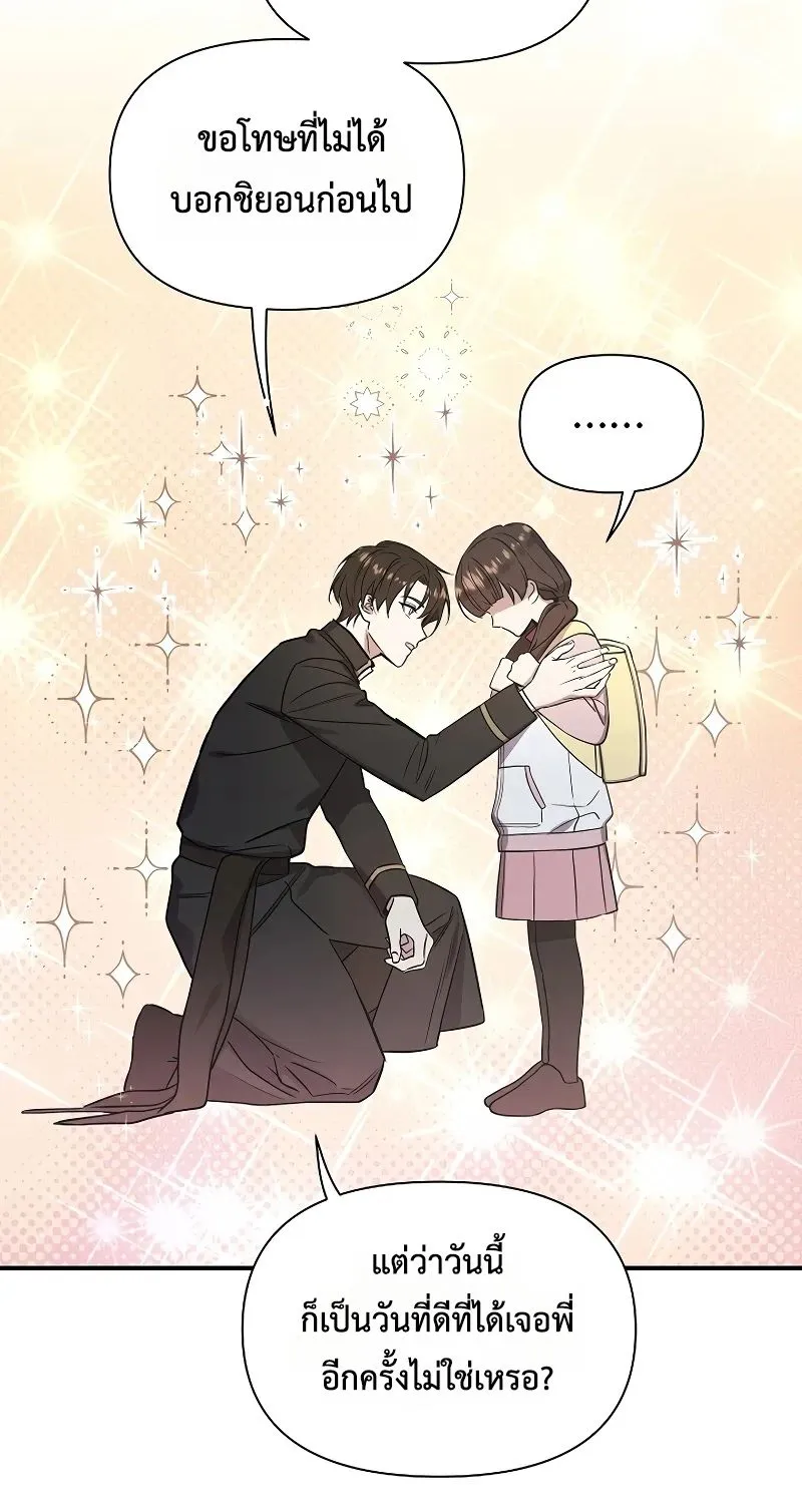 Somebody Stop the Pope ตอนที่ 3 หน้า 14