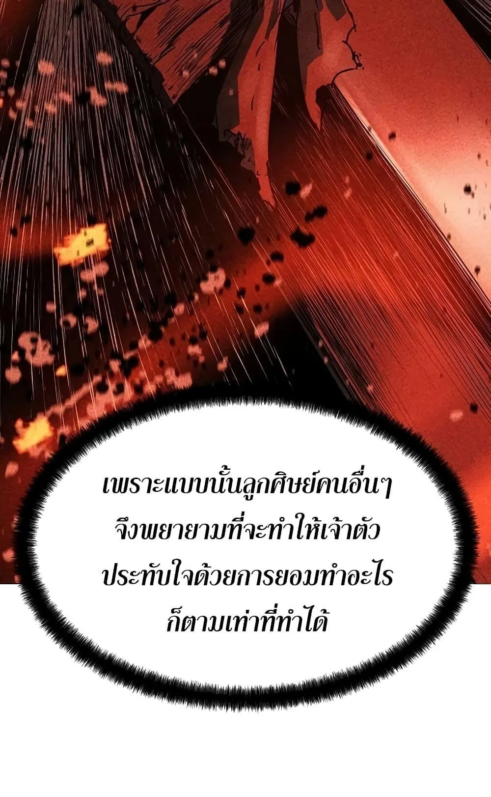 Absolute Regression ตอนที่ 5 หน้า 66