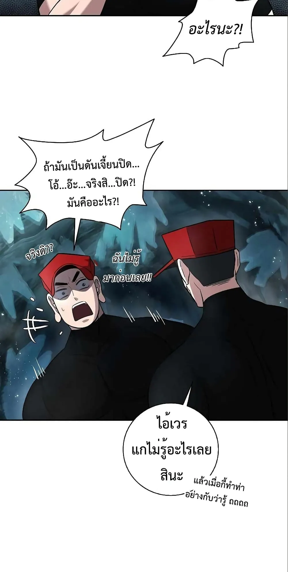 The Dark Mage’s Return to Enlistment ตอนที่ 6 หน้า 21