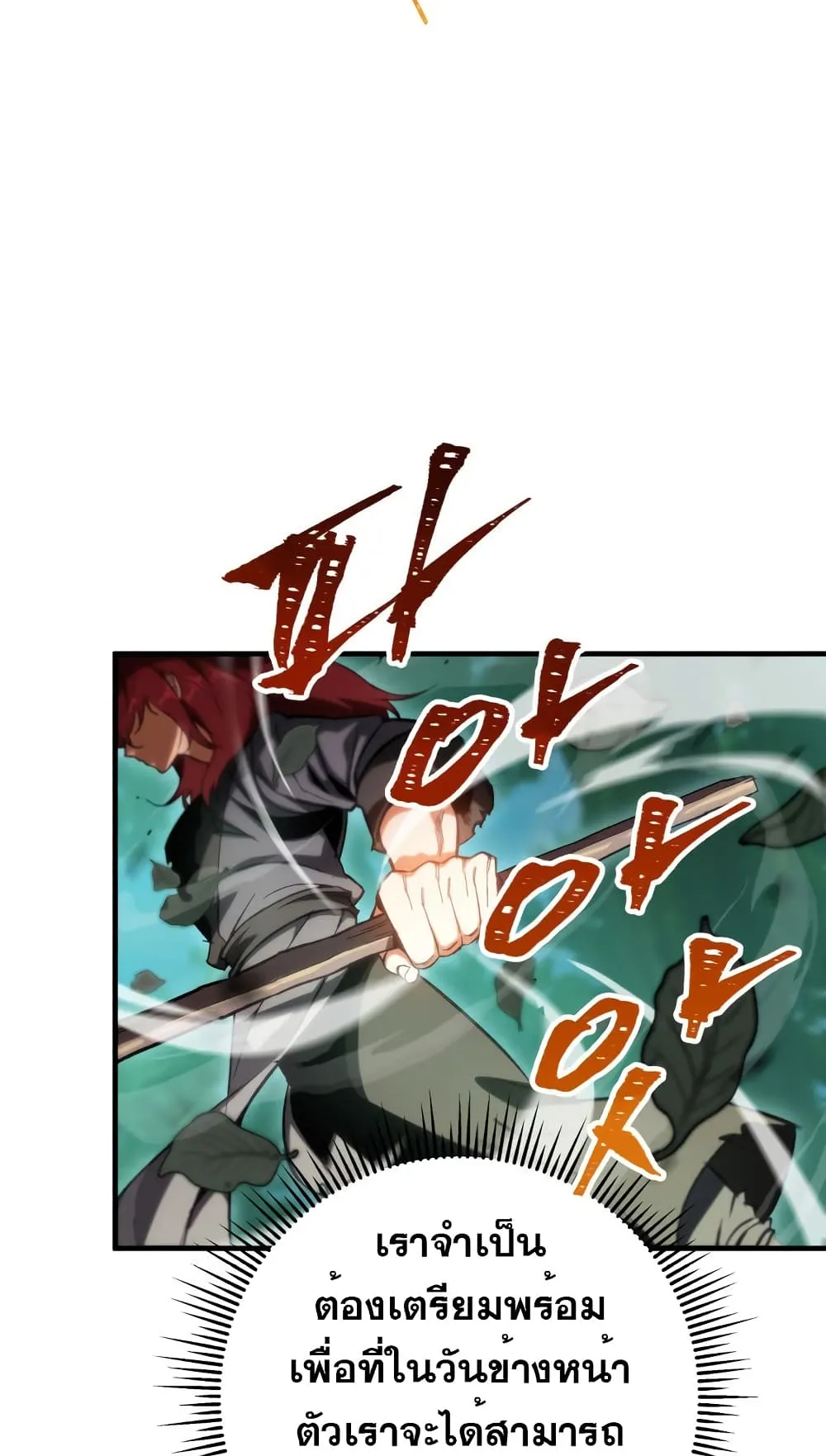 Heavenly Inquisition Sword ตอนที่ 8 หน้า 81