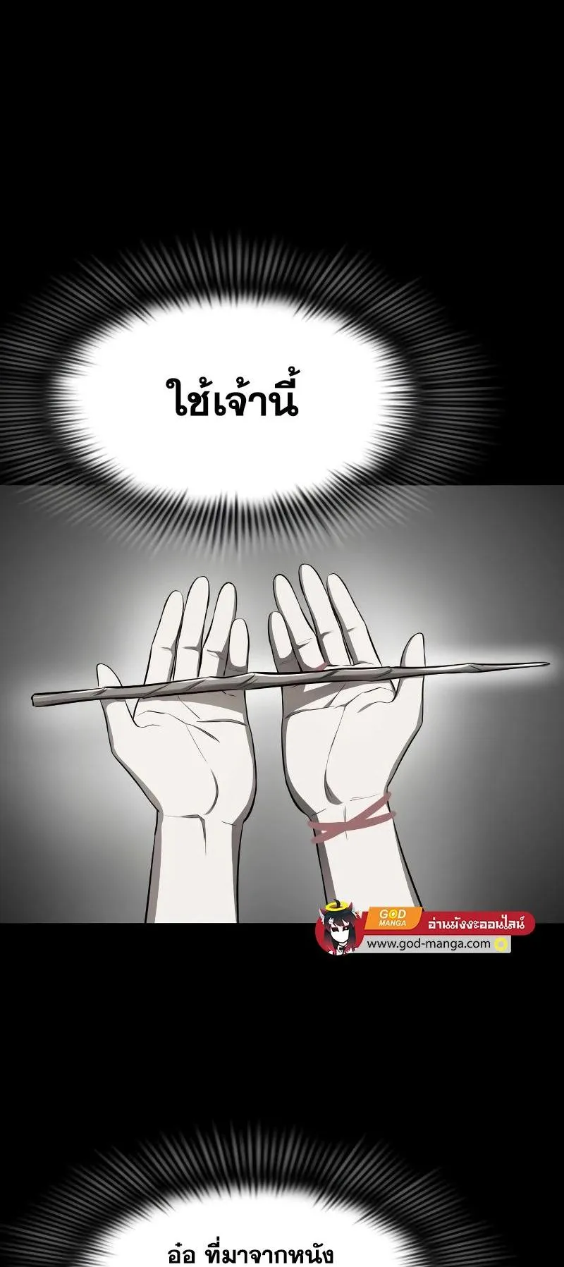 Reincarnation Path of The Underworld King ตอนที่ 7 หน้า 75