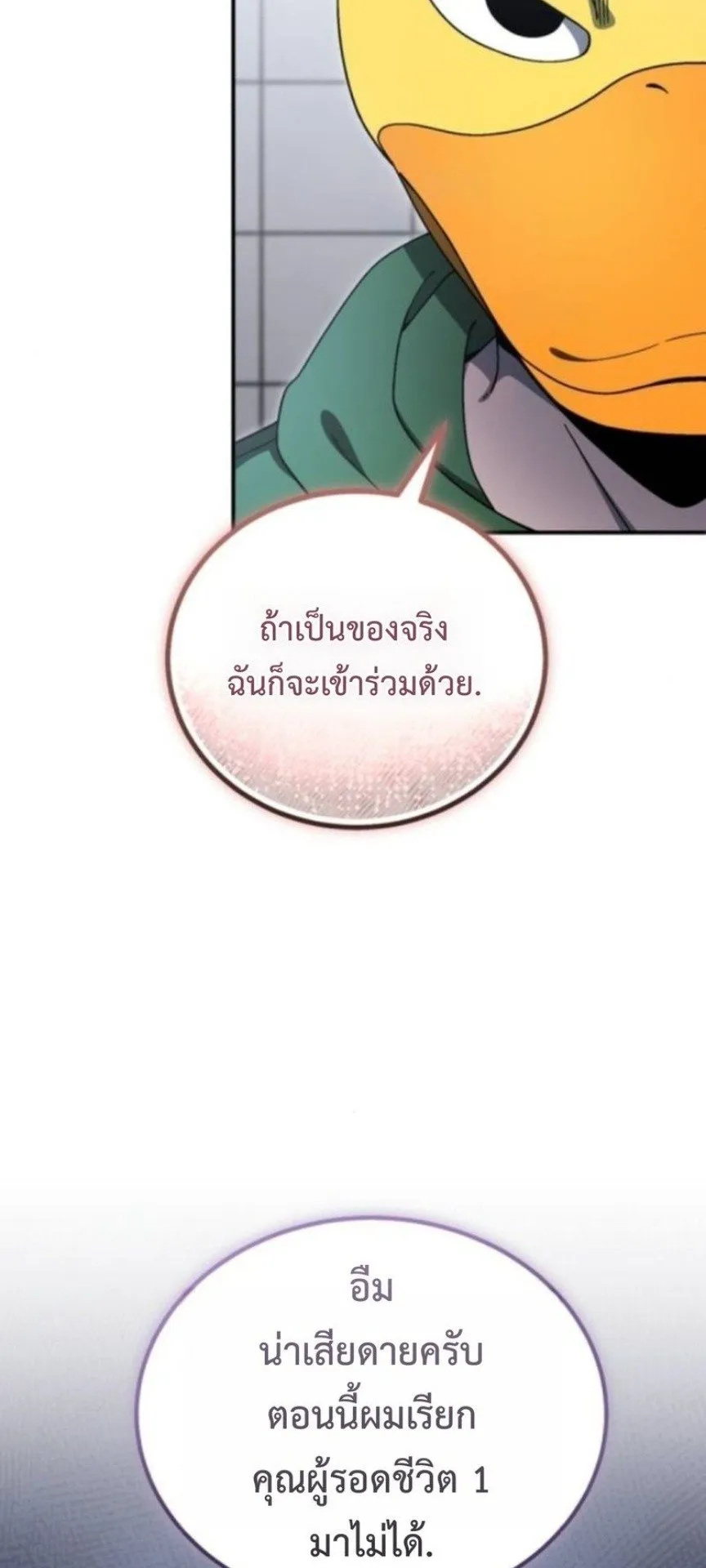Apocalypse Veteran ตอนที่ 15 หน้า 56