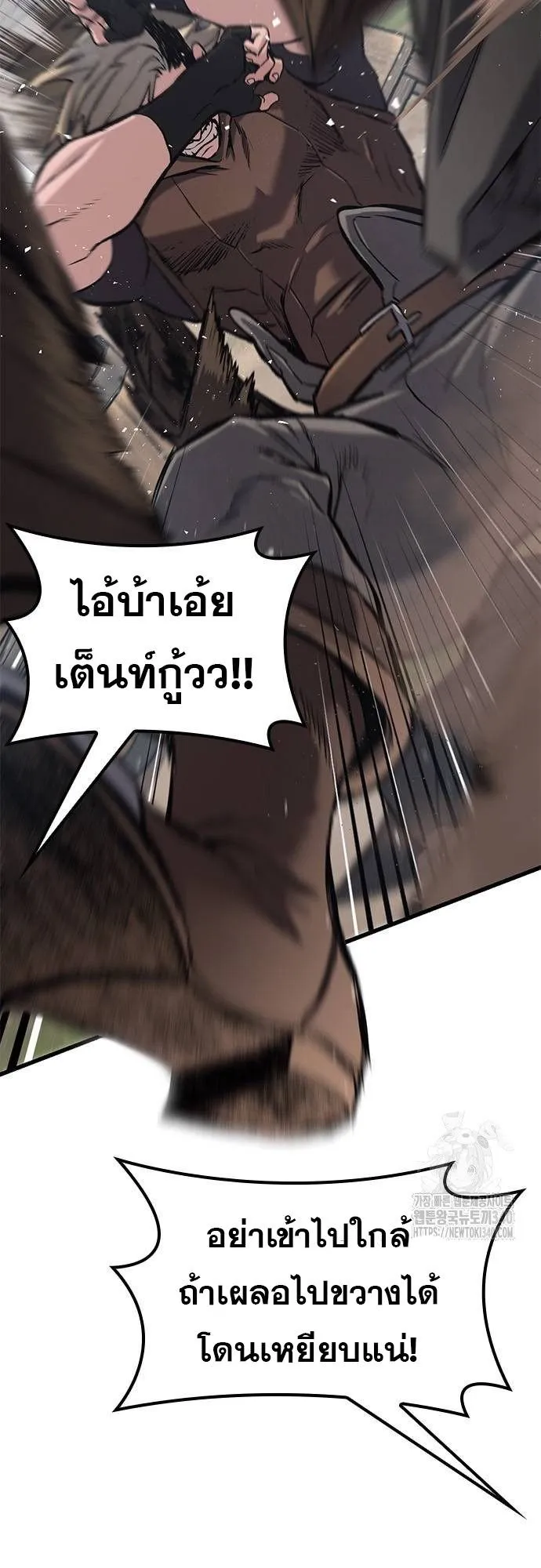 Eternally Regressing Knight ตอนที่ 8 หน้า 115