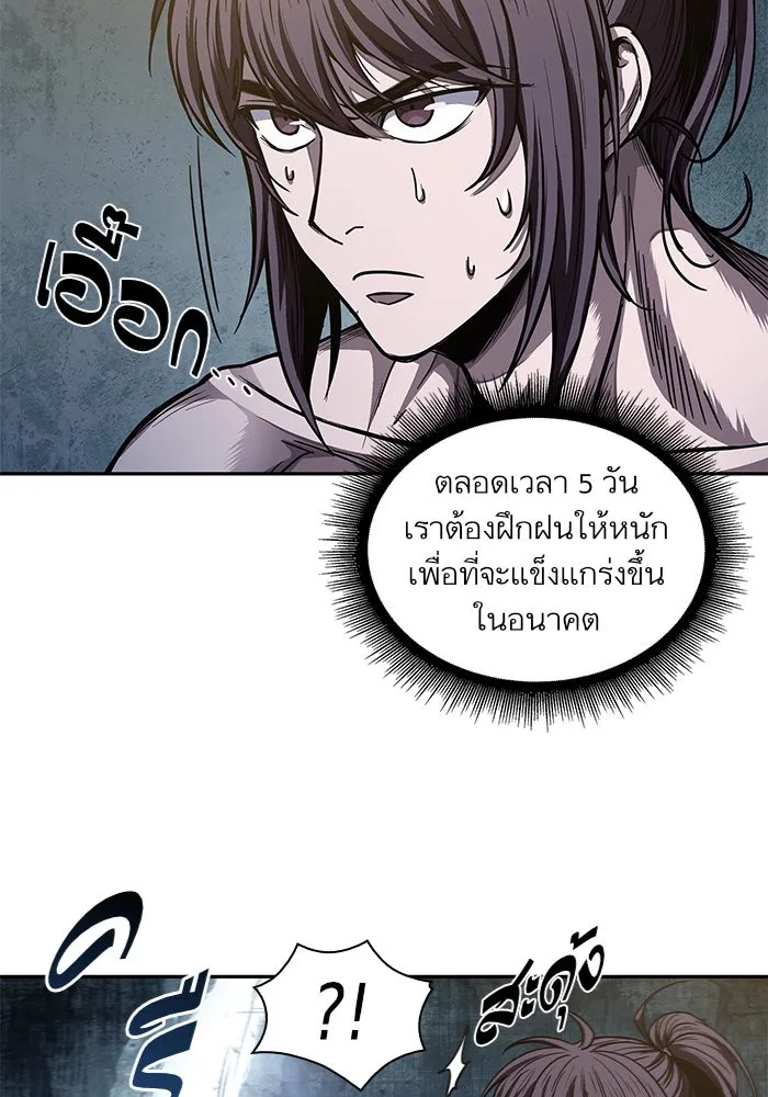 Nano Machine Chapter 44 หน้า 93